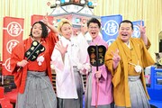 「いざ世界!サムライ見聞録」に出演する見取り図とモグライダー
