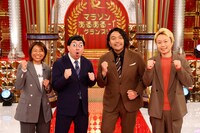 左から福士加代子、レイザーラモンRG、見取り図