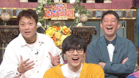 「踊る!さんま御殿!!」より。©︎日本テレビ