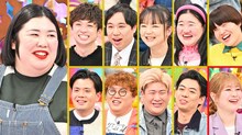 「アメトーーク！」の「熊元プロレス大好き芸人」回に出演する紅しょうが・熊元プロレス（左端）ら