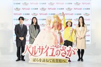 「ベルサイユのさがーばらを訪ねて佐賀県へー」記者発表会の様子