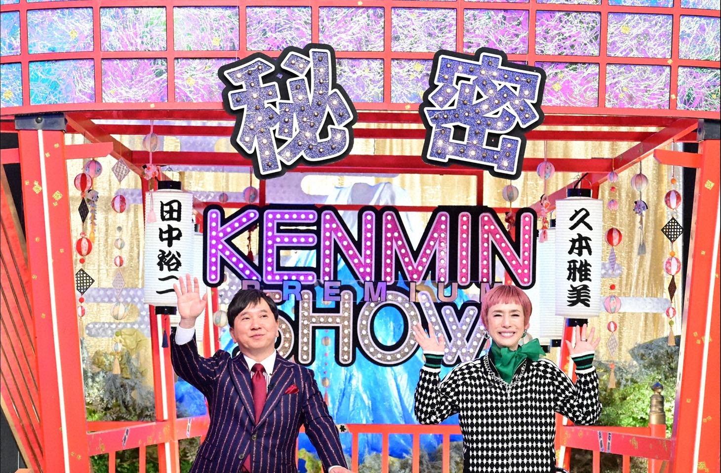 左から爆笑問題・田中、久本雅美