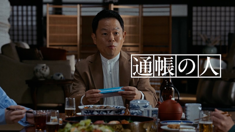 OliveのWebCM「通帳の人」編より