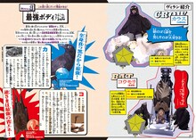 カラス（山根和馬）対コウモリ（栗原類）