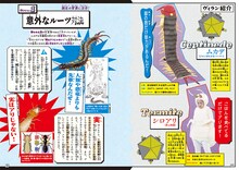 ムカデ（レインボー・ジャンボたかお）対シロアリ（井上咲楽）