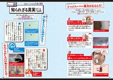 おいでやす小田はネズミ役