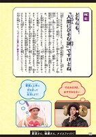 睡魔（栗原類）と緊張（もう中学生）