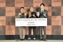 かまいたちと株式会社クラブハリエの山本隆夫社長