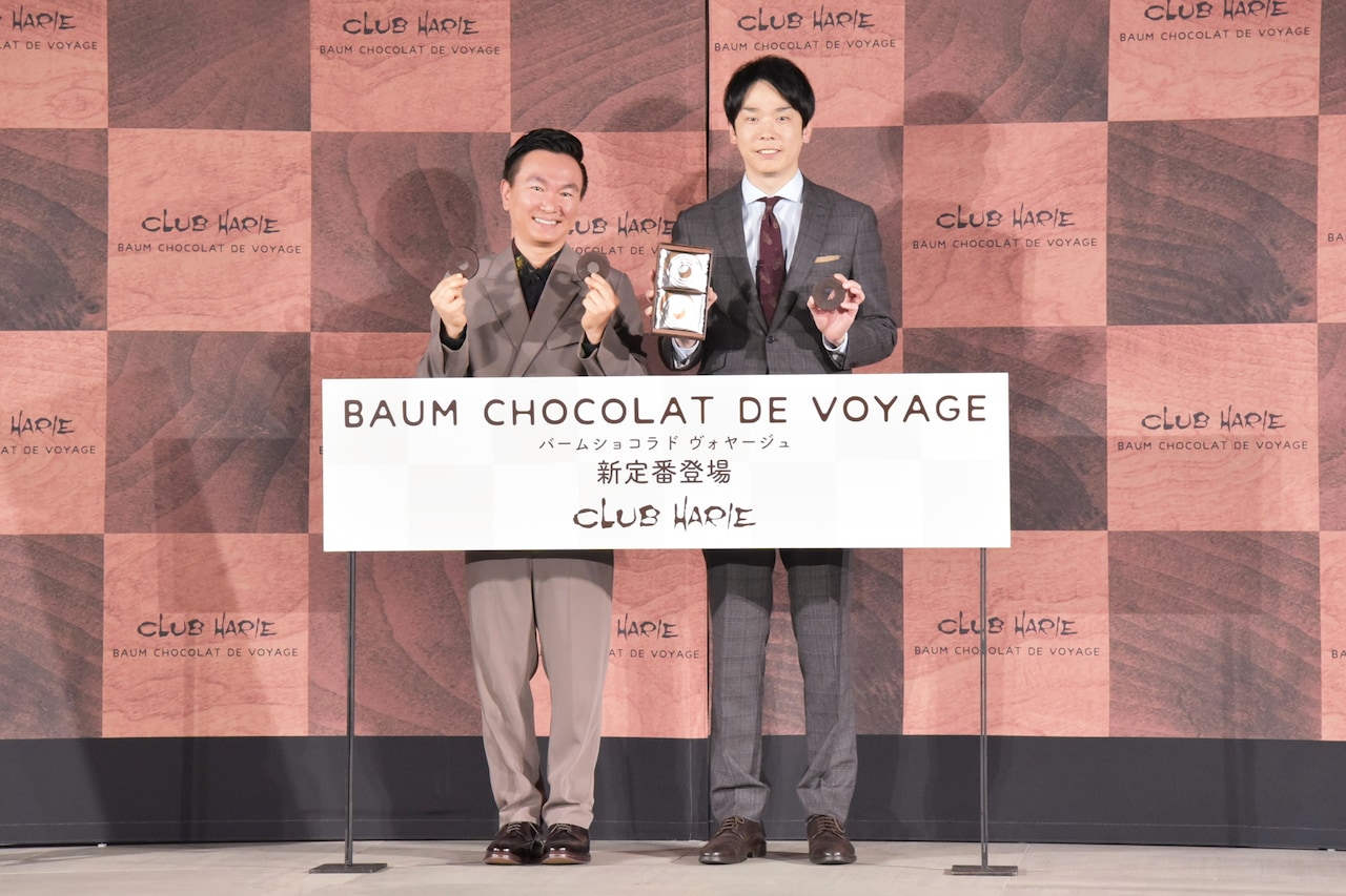「バームショコラ ド ヴォヤージュ 新商品発表会」に出席したかまいたち