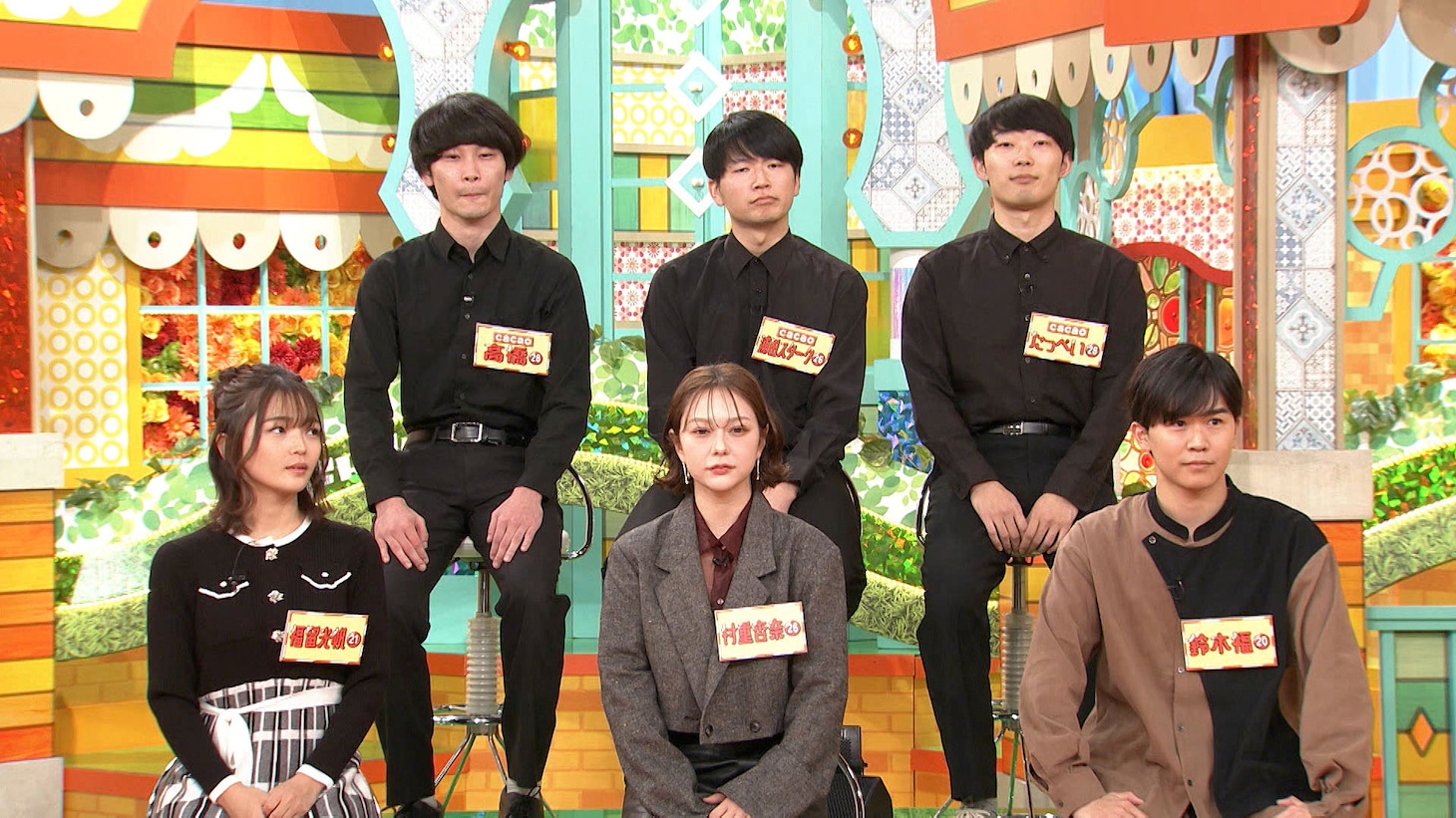 「痛快！明石家電視台」に出演するcacao（後列3人）