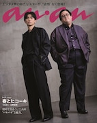 春とヒコーキが「anan」バックカバー飾る