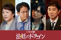 「法廷のドラゴン」で虎太郎の亡き父・羊次郎に扮する藤井隆（右）