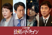 「法廷のドラゴン」で虎太郎の亡き父・羊次郎に扮する藤井隆(右)