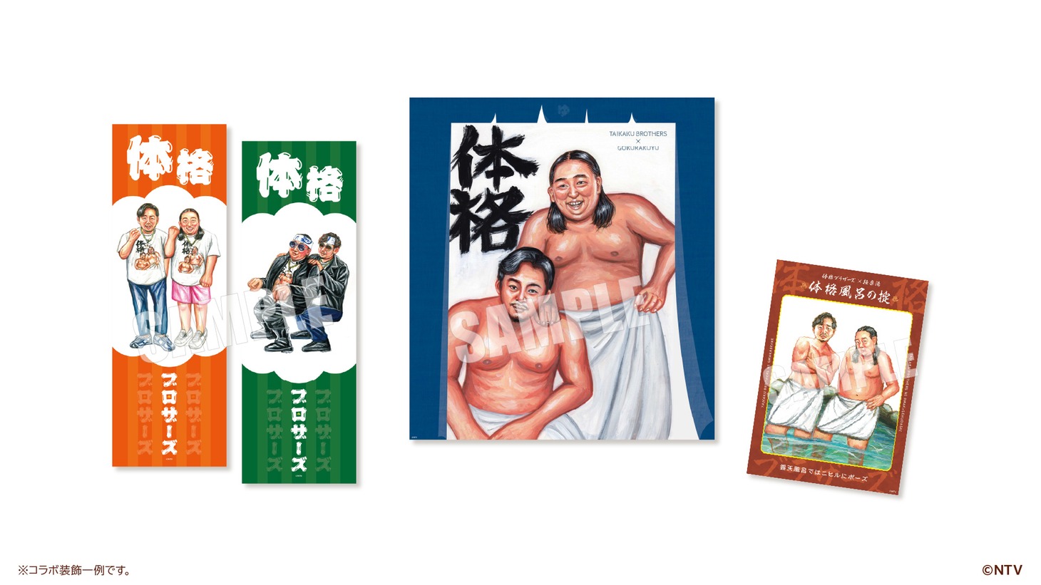 館内に用意される特大パネル、のぼり、ポスター