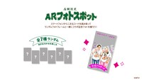 館内に用意されるARフォトスポットのイメージ