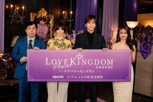 「LOVE POWER KINGDOM～恋愛強者選挙～」のスタジオMCを務める霜降り明星せいや、YOU、岩田剛典、谷まりあ