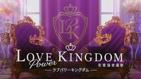 「LOVE POWER KINGDOM～恋愛強者選挙～」ロゴ