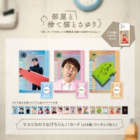 マユリカのうなげろりん!!カード