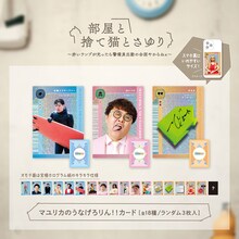 マユリカのうなげろりん!!カード