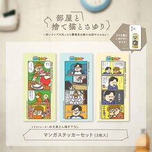 「マユリカのうなげろりん!!」マンガステッカーセット