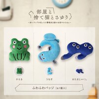 「マユリカのうなげろりん!!」ふわふわバッジ