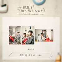 「マユリカのうなげろりん!!」ポストカードセット