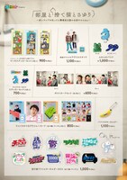 「マユリカのうなげろりん!! presents 部屋と捨て猫とさゆり～赤いランプが光ったら警備員出動の合図やからねぇ～」グッズ