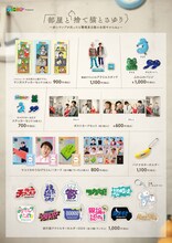 「マユリカのうなげろりん!! presents 部屋と捨て猫とさゆり～赤いランプが光ったら警備員出動の合図やからねぇ～」グッズ