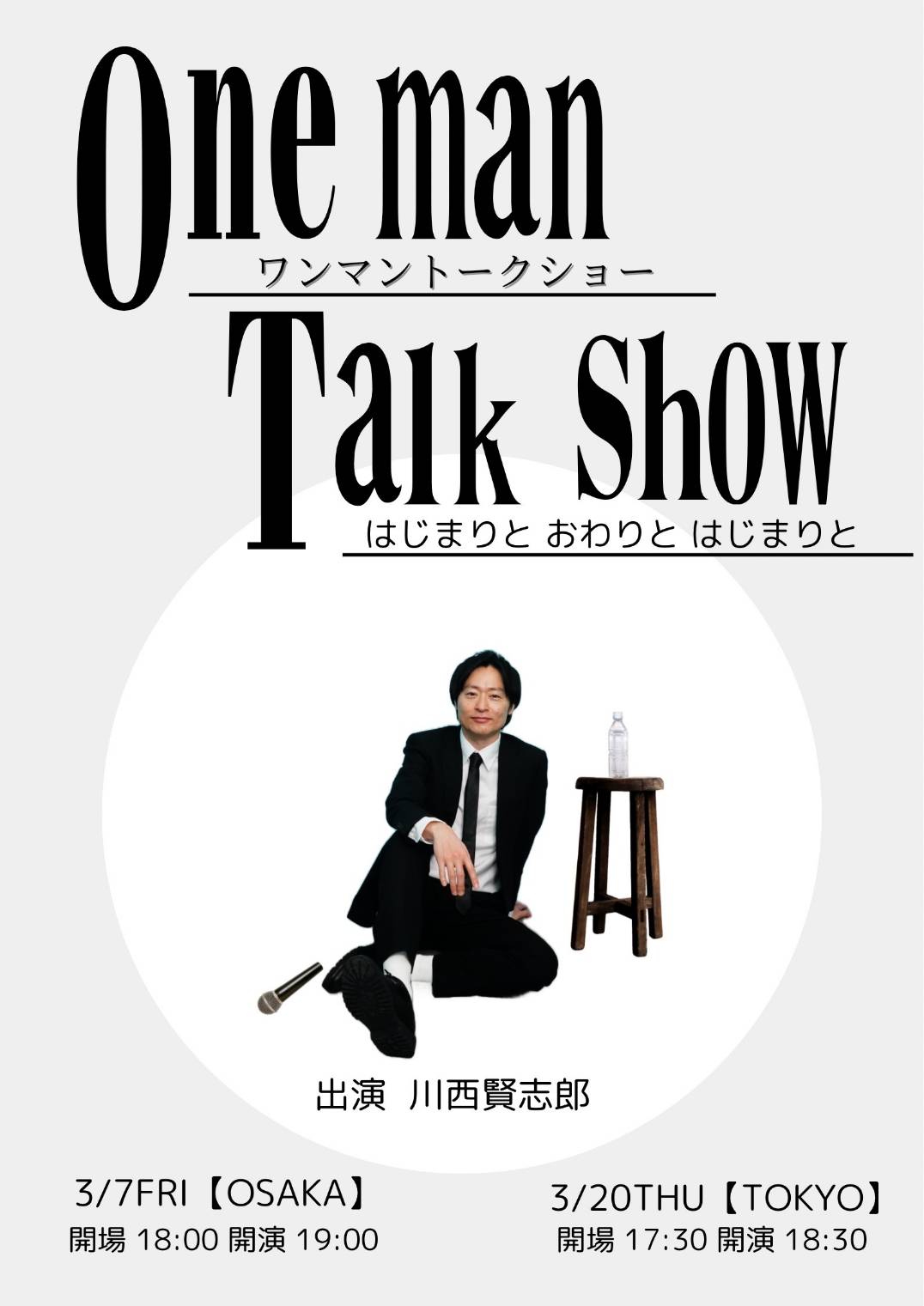 和牛　川西賢志郎さん特別講演のサイン入りポスター♪ 7006-15960-