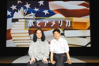 「ピーストークライブ～本とアメリカ～」