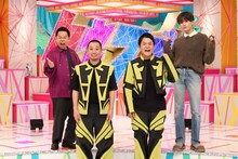 左から、ダイアン津田、千鳥、八木勇征