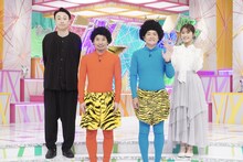 左から、アンジャッシュ児嶋、千鳥、渋谷凪咲