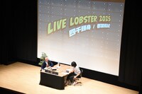 「四千頭身 都築拓紀のサクラバシ919 LIVE LOBSTER 2025」でフリートークを展開する四千頭身・都築