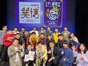 「第4回ザ・葡萄王」終演後に撮影された集合写真（グレープカンパニー提供）