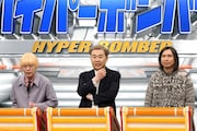 「ネプリーグ」に「東大に入りたかったチーム」のメンバーとして出演する(左から)真空ジェシカ・ガク、フットボールアワー岩尾、ふかわりょう