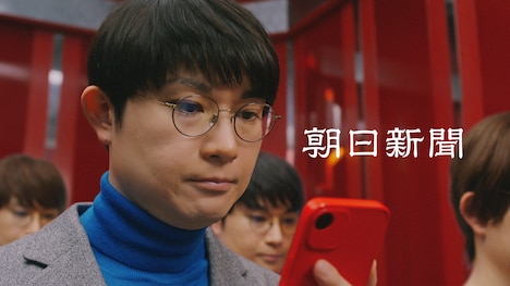 朝日新聞CM「増えていく引き出し」編より