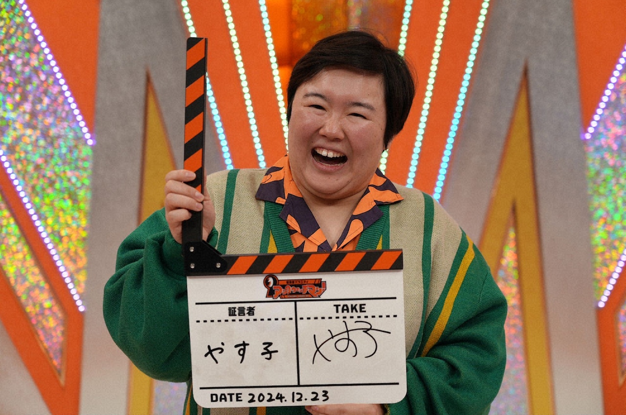 やす子SP　50問50答、先輩ザコシの分析、元同居人・高田ぽる子と新江古田ロケ　