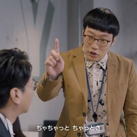 「集中泥棒」の「ちゃちゃっと」編のワンシーン