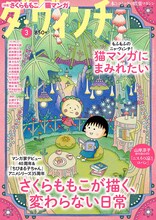 男性ブランコ平井の小説連載「あちらこちらのオノマトペ」第1話が掲載される「ダ・ヴィンチ」2025年3月号