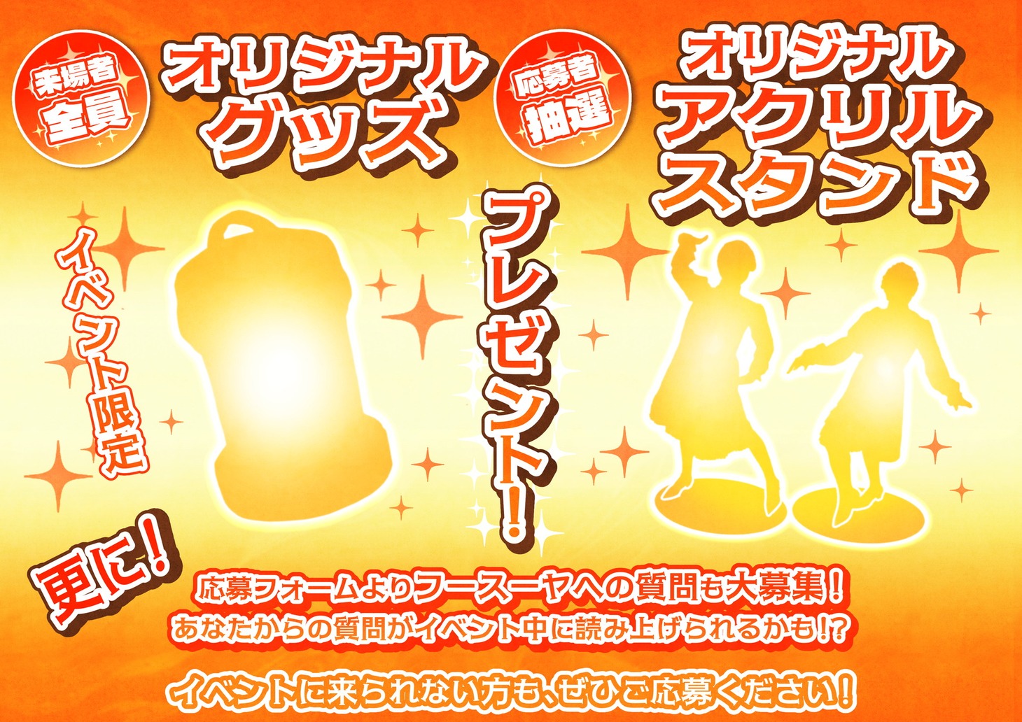 「元気100倍電気100倍！めちゃくちゃ明ルイ68世！」オリジナルグッズのイメージ