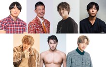 上段左からかけおち・青木マッチョ、岩永洋昭、金子侑司、佐野岳。下段左からSEIYA、中村克、平野泰新。