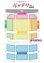バッテリィズなんばグランド花月初単独ライブ「バッテリー」座席表