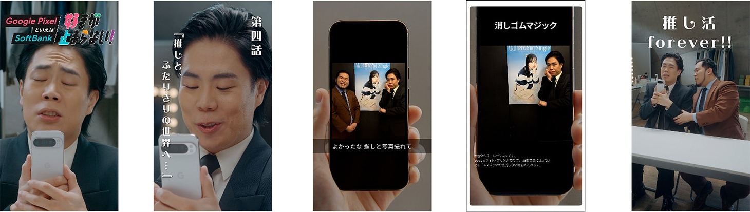 「令和ロマンの推し活デビュー日記」第4話消しゴムマジック編