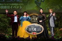 左からダイアン津田、白雪姫役の吉柳咲良、女王役の月城かなと、魔法の鏡役の諏訪部順一