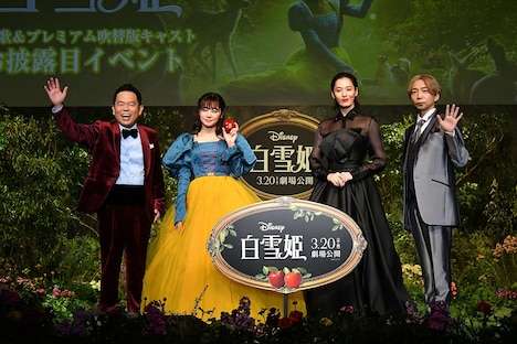 左からダイアン津田、白雪姫役の吉柳咲良、女王役の月城かなと、魔法の鏡役の諏訪部順一