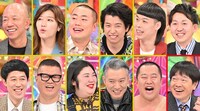 「アメトーーク！」の「立ちトーーク！」に出演する芸人たち