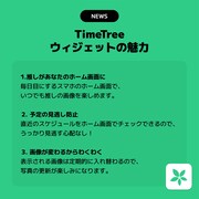 公開カレンダーウィジェットでできること