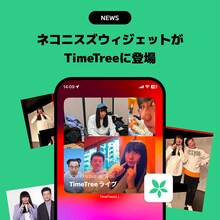 ネコニスズの公開カレンダーウィジェット