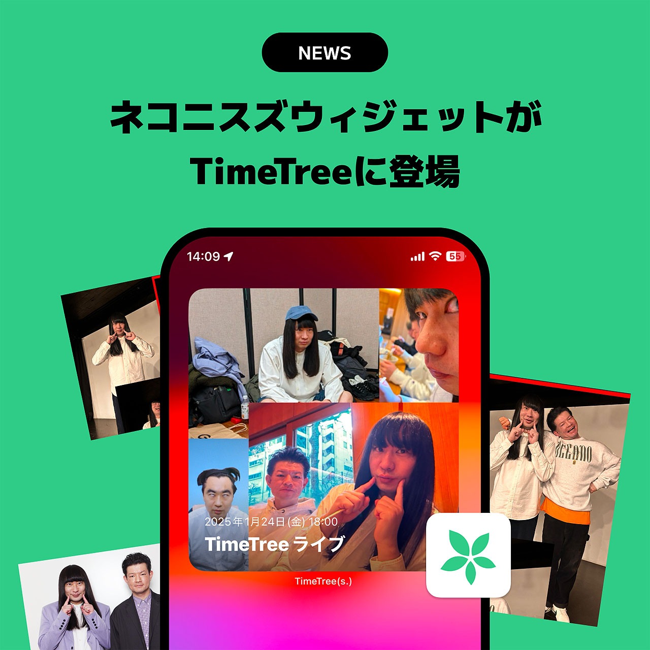 ネコニスズの公開カレンダーウィジェット