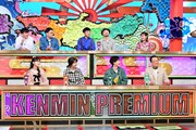 「秘密のケンミンSHOW極」のワンシーン